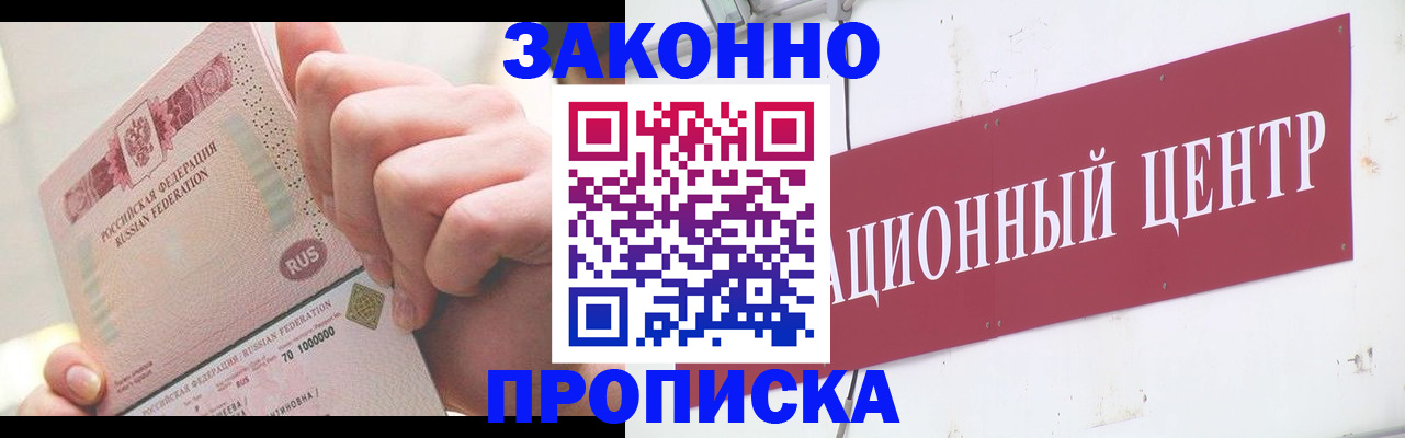 прописка для работы в Лодейном Поле