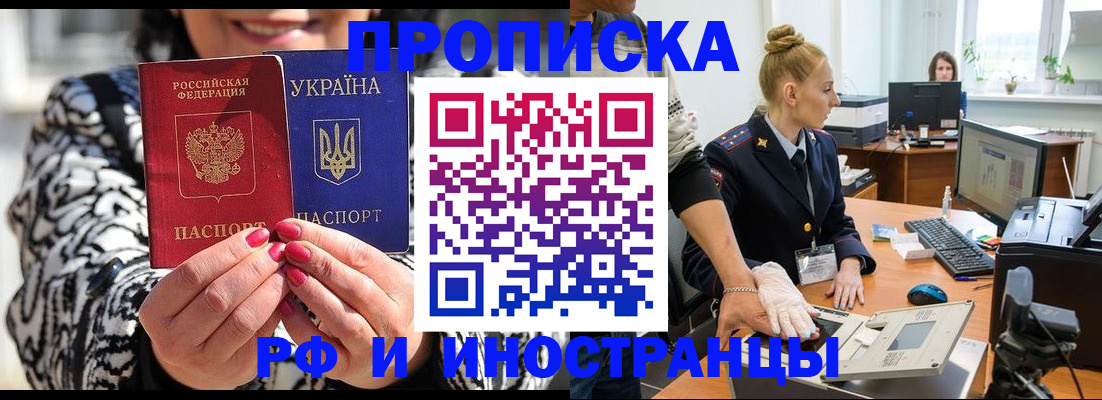 временная регистрация законно в Лодейном Поле