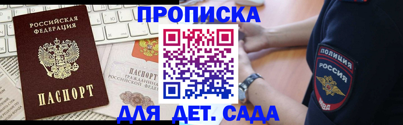 временная регистрация в Лодейном Поле